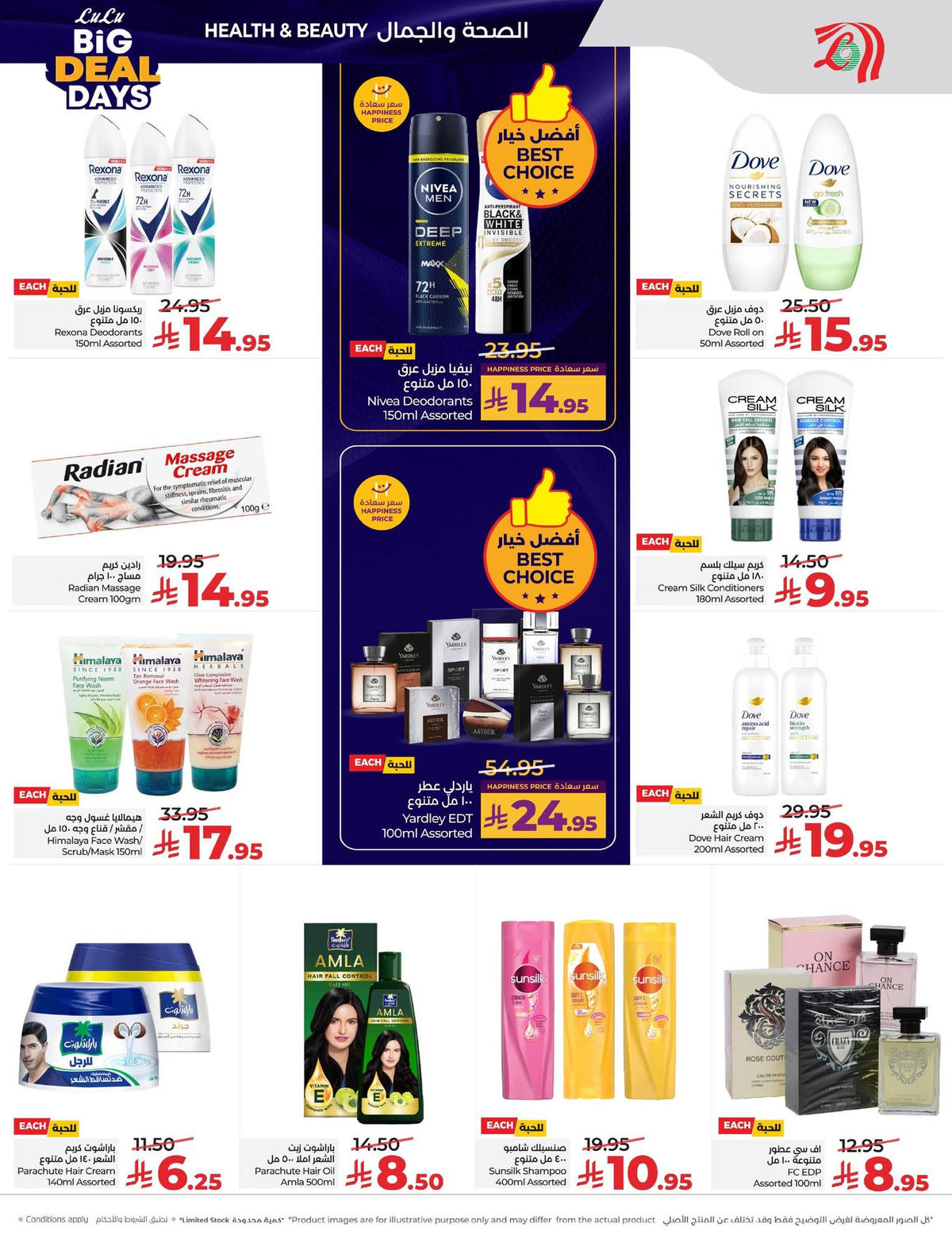 عروض لولو من 7 يناير حتى 13 يناير 2026 صفحة 39 - lulu offers from 7 January to 13 January 2026 page 39